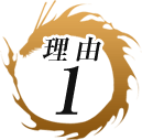 理由1